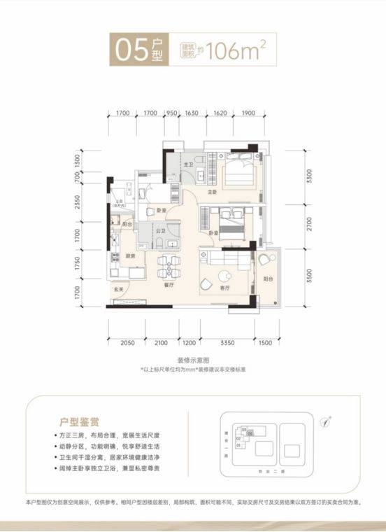 深圳中粮大悦城3期值不值得购买?