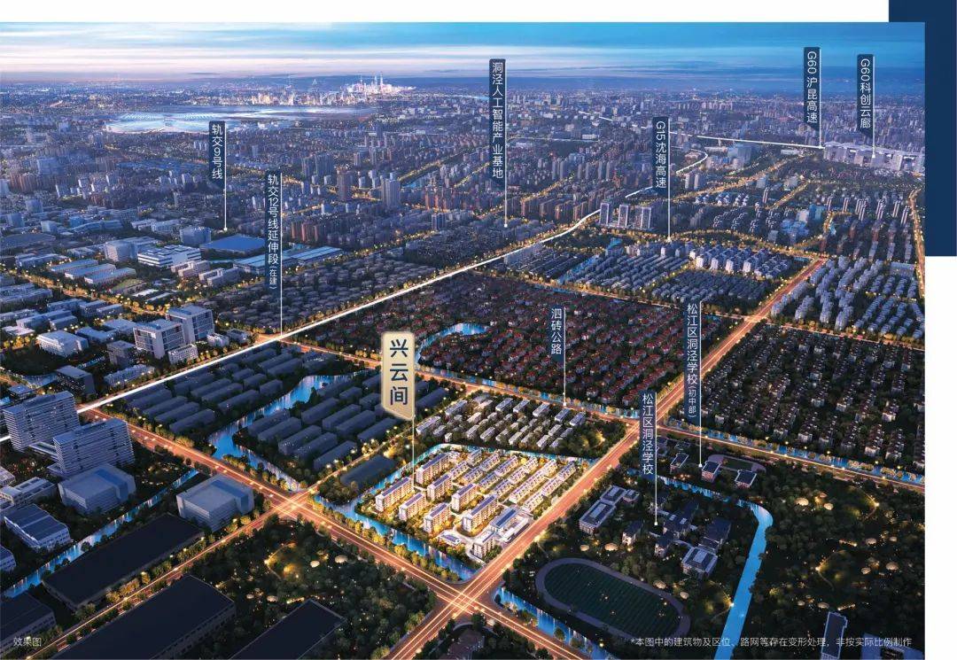 香港兴业·兴云间(上海松江)香港兴业·兴云间楼盘