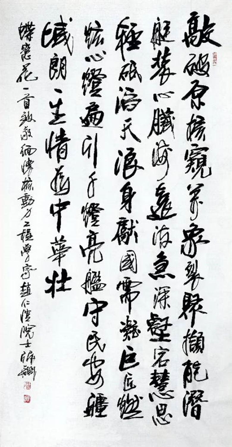 科海追星张飙先生诗书颂中国科学家精神总第44期2024年2月份