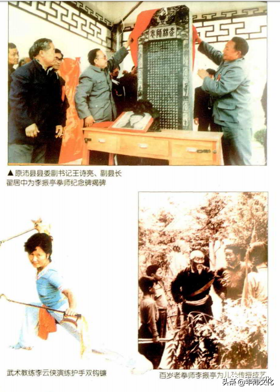 武术之乡沛县近代武术名家_张开柱_徐兴_先生