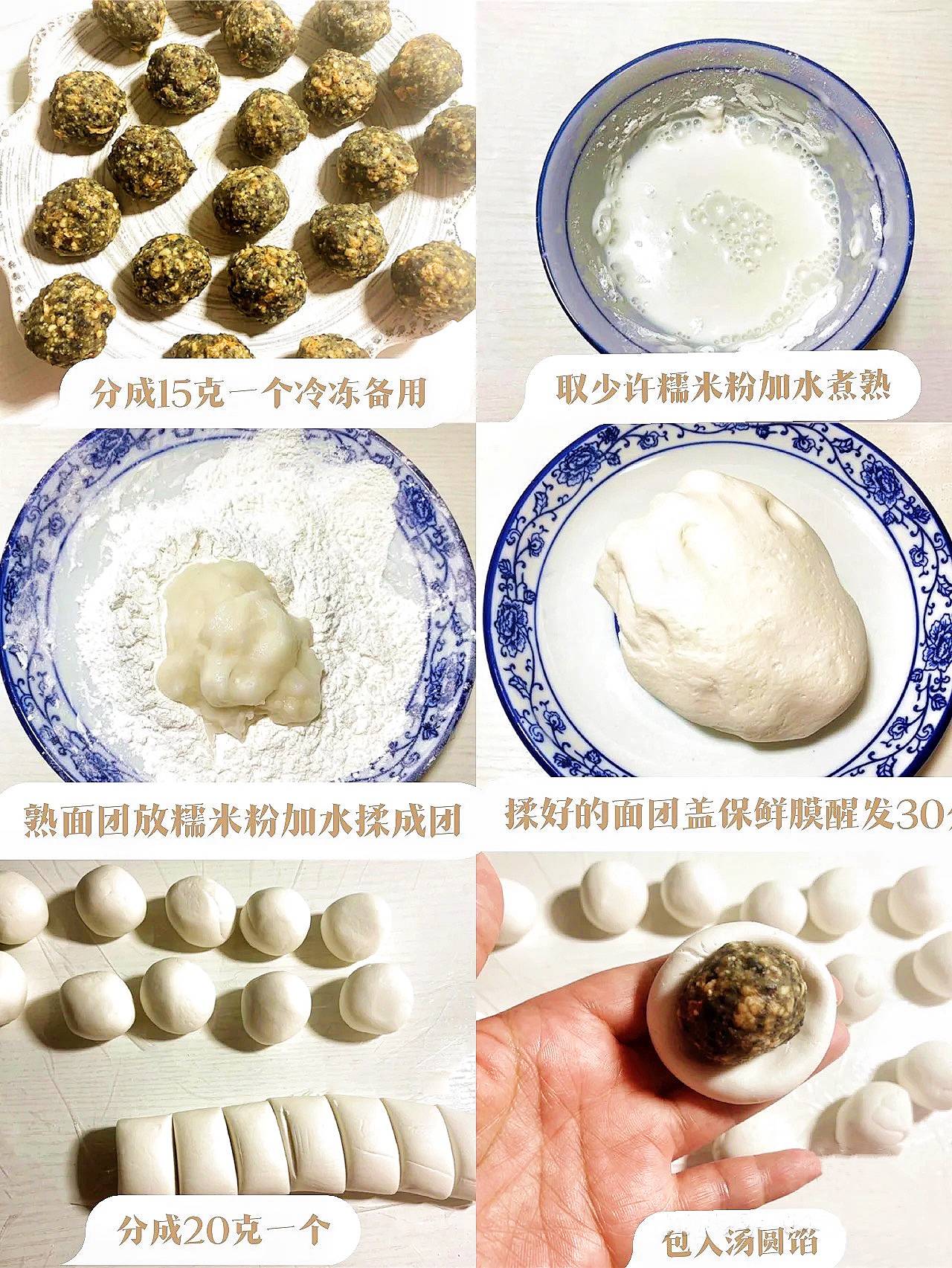 传统汤圆的制作过程图片