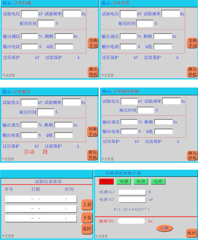 隔离开关串联谐振装置_试验_电压_交流