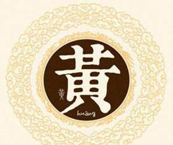 原创福建风情丨福建十大姓氏的血脉传承黄姓的渊源与繁衍史