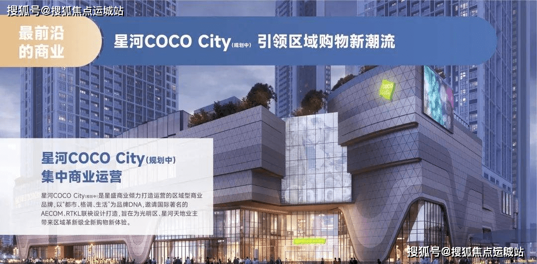 星河天地公馆(深圳光明新房)首页楼盘网站丨详情_价格_户型_地址_介绍