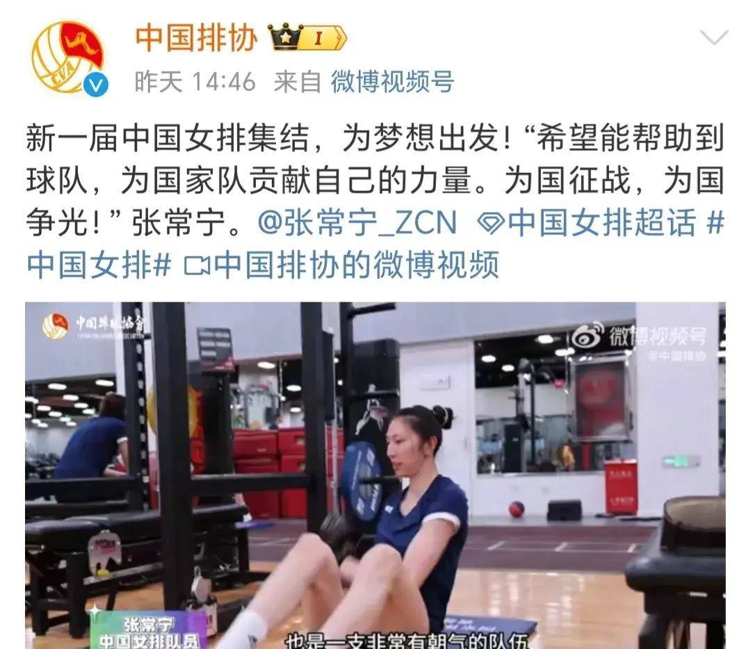 面对质疑 张常宁正面回击 能够很快融入球队 将用比赛成绩为自己证名