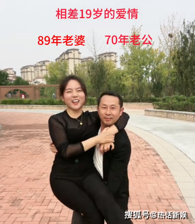浙江90后女孩嫁给70后大叔!网友先别急!_婚姻_生活_因为