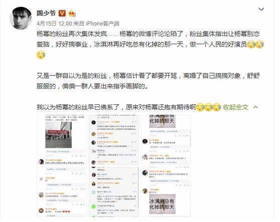 杨幂魏大勋再被拍,粉丝团送完祝福秒删,集体变脸:专心搞事业!