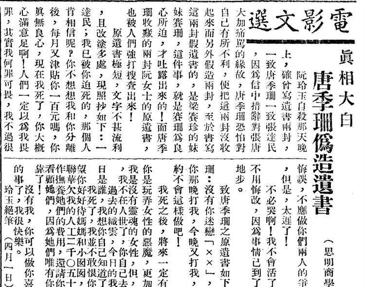 原创由茶叶大王沦为小贩的唐季珊始乱终弃两大民国影后因他毁灭