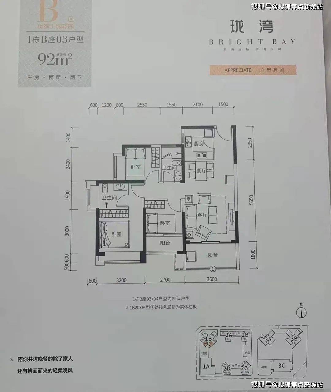 东骏豪苑熙景居二座602图片