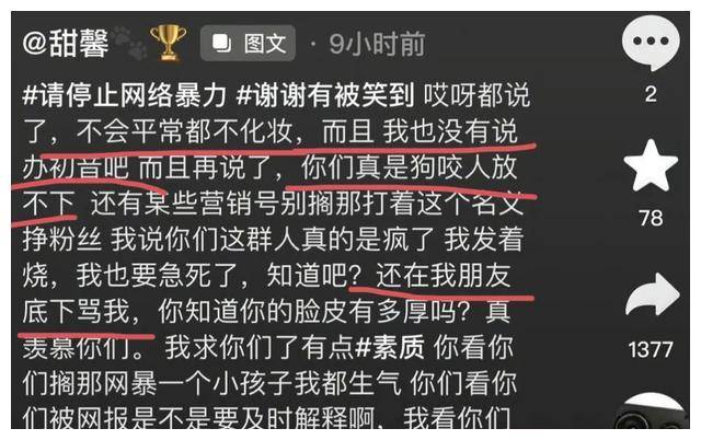 cos初音未来遭网暴,本人发文道歉,注销社交账号退网_网友_二次元_圈子