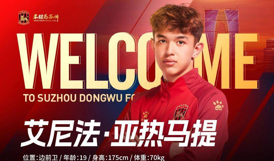 原创10名球员加盟苏州东吴足球俱乐部