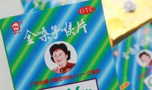 金嗓子江佩珍变"老赖",连股票也要退市了_广西_老娘_私有化