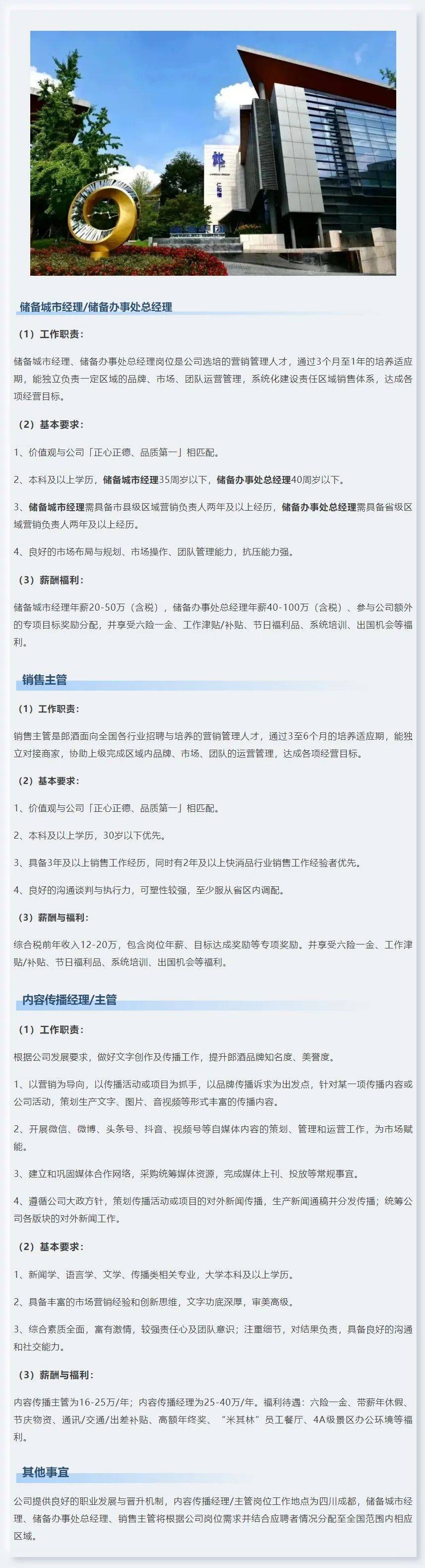 一周快看17图解最新研报175亿投资项目国缘舍得提价