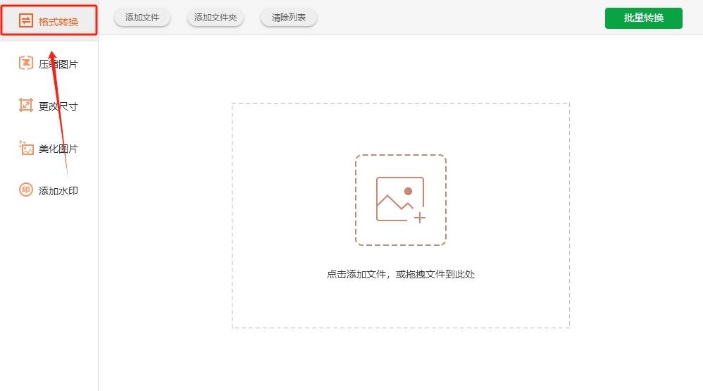 heic文件格式是不是切换成thumb？随心所欲帮你顺利完成切换的三种方式！(图7)