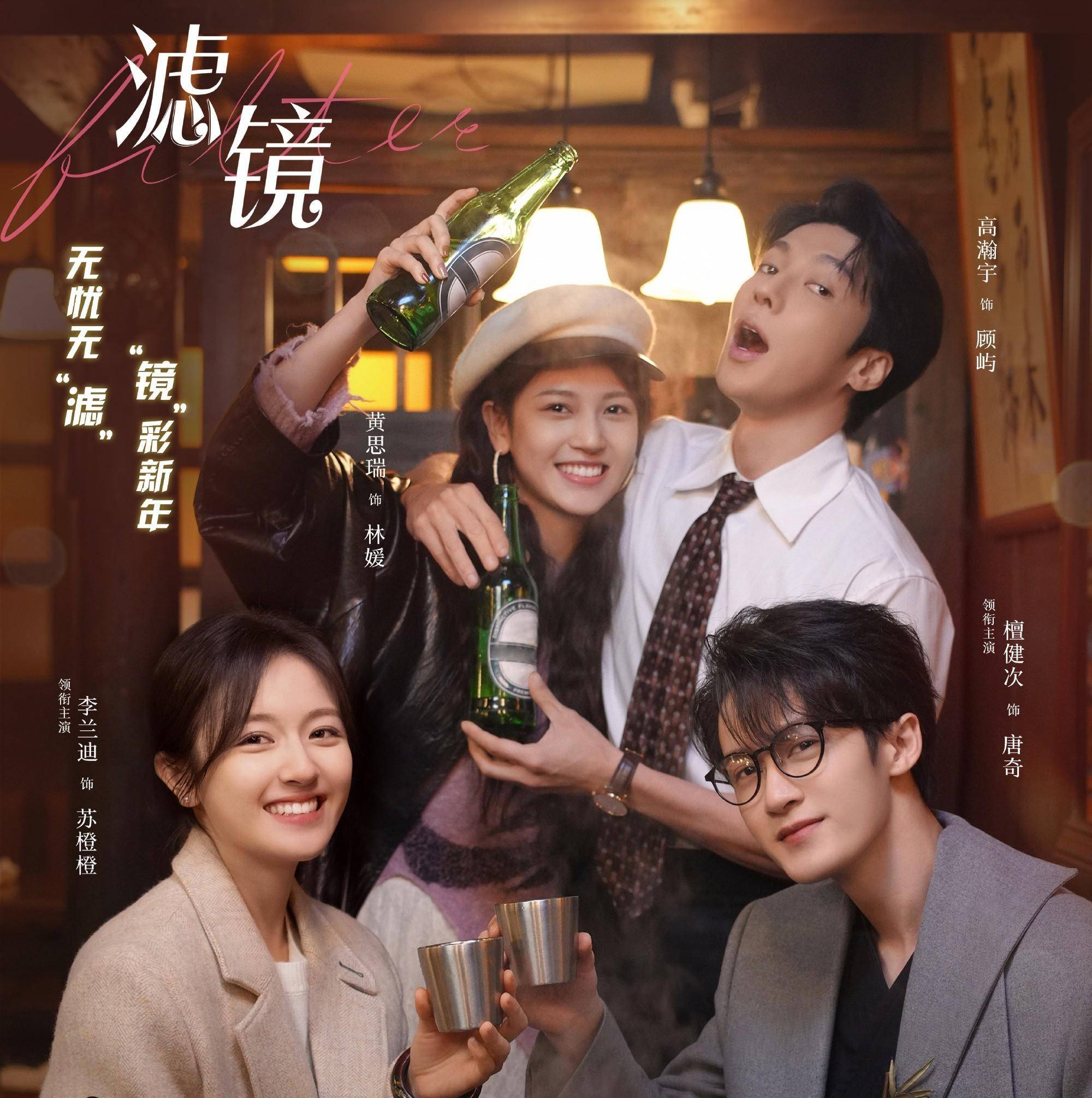 金泽类型:奇幻爱情喜剧第九部:慕先生,请按来》配角阵容:窦骁,经超