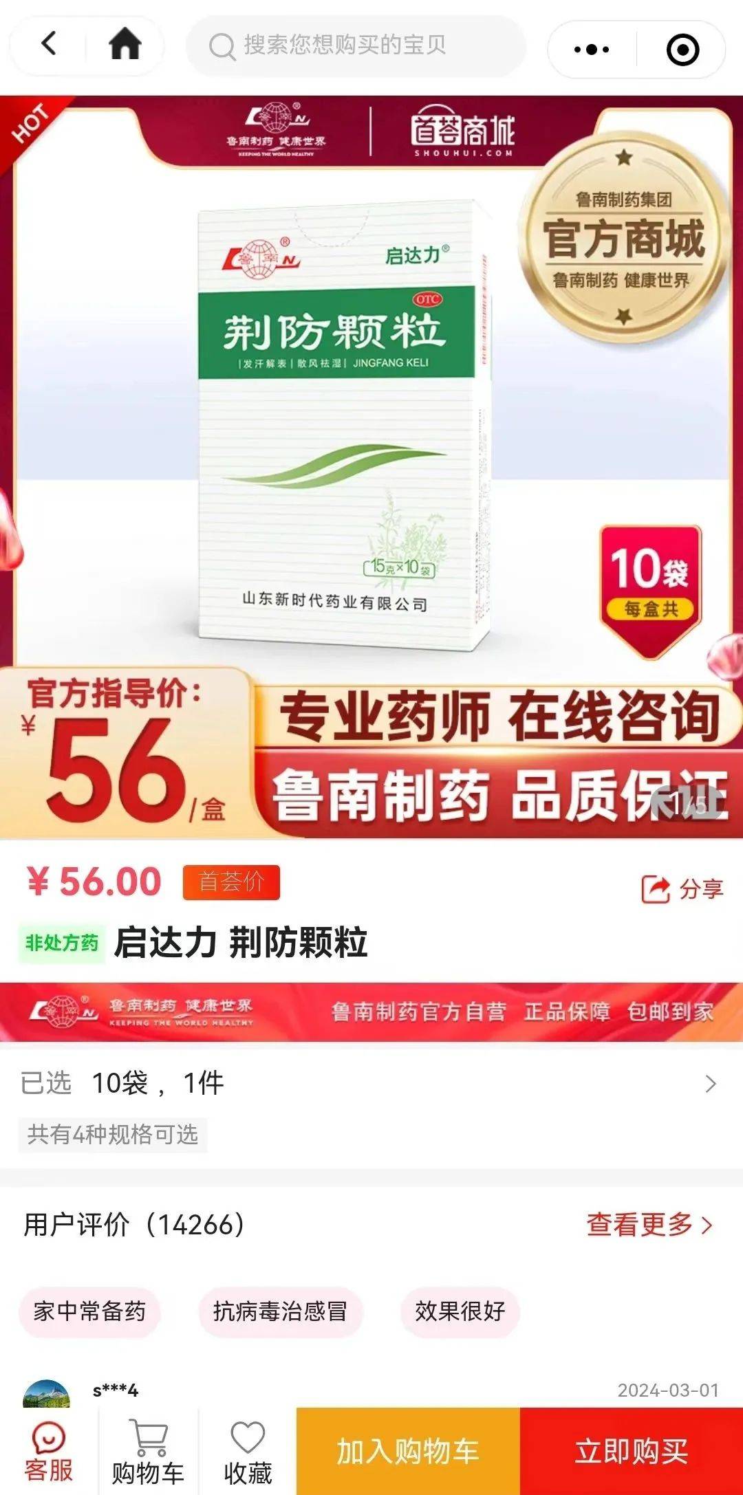 藏在药盒上的小程序码丨打通健康服务的"最后一公里"_制药_产品_药品