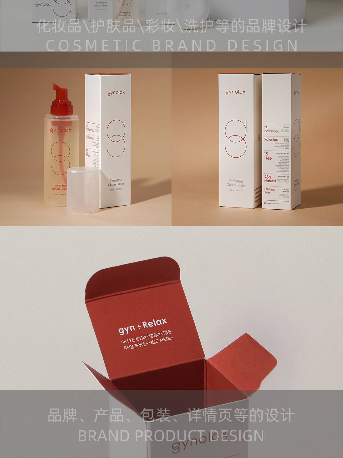 gynolax新包装亮相,简约时尚引领行业潮流!