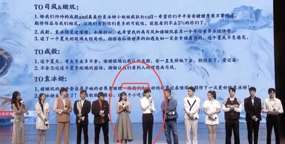 《琉璃》收官众主创齐聚,袁冰妍泪流不止,成毅举动却被批没风度_剧中