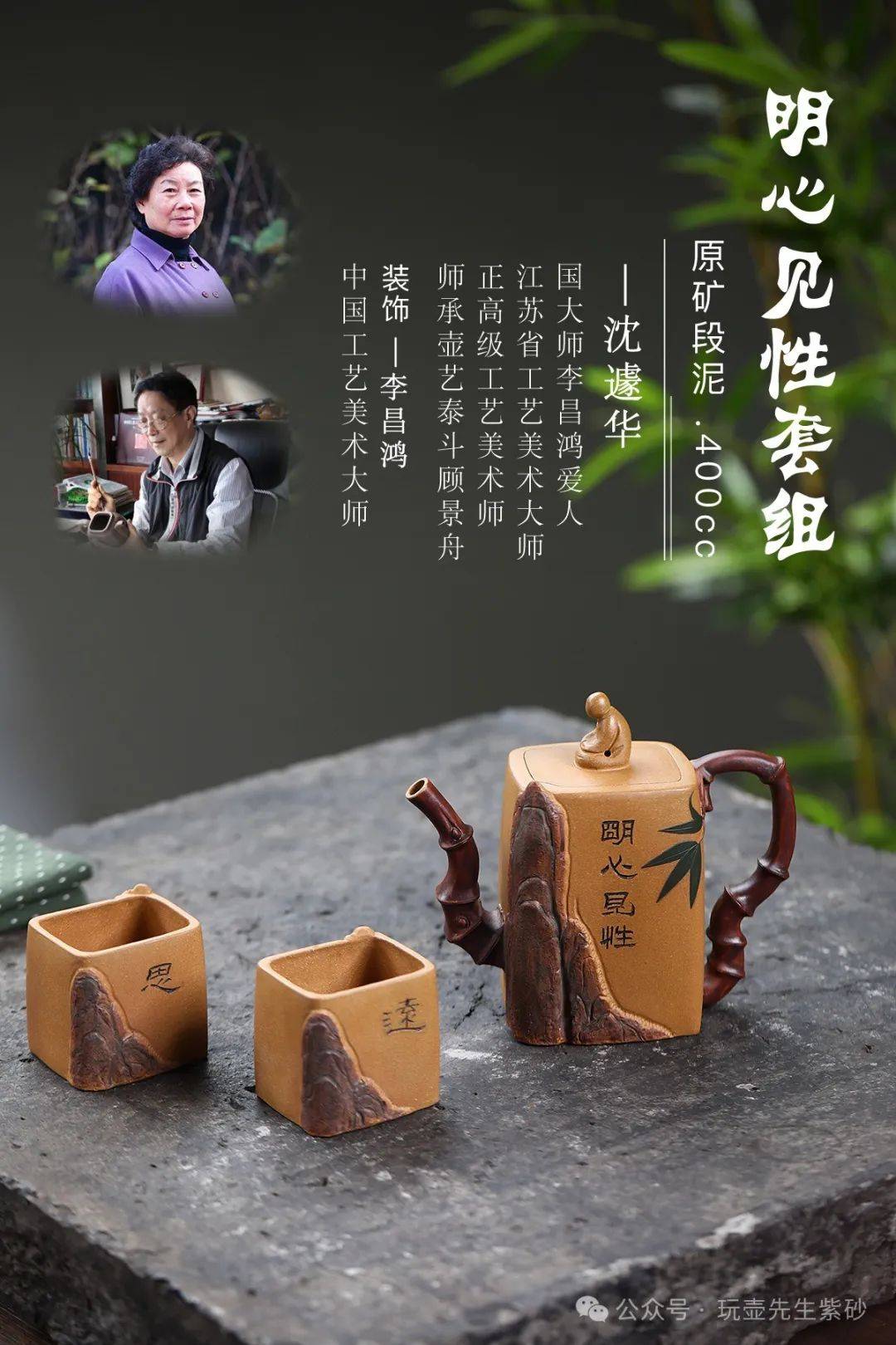 讣告: 江苏省工艺美术大师沈遽华逝世_紫砂_艺术委员会_宜兴市