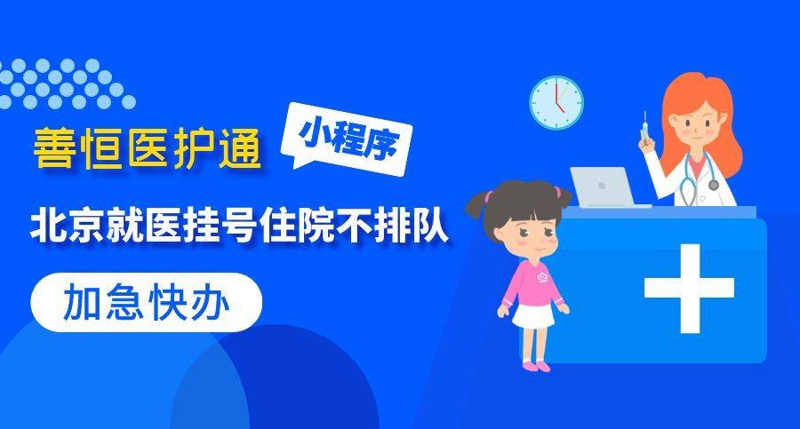 关于协和医院特需门诊科室介绍黄牛挂号方便快捷的信息