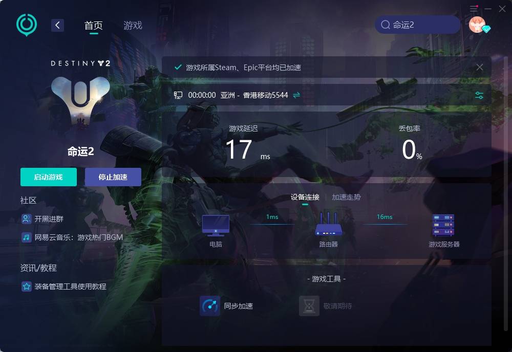 这样解决_网络_游戏_问题