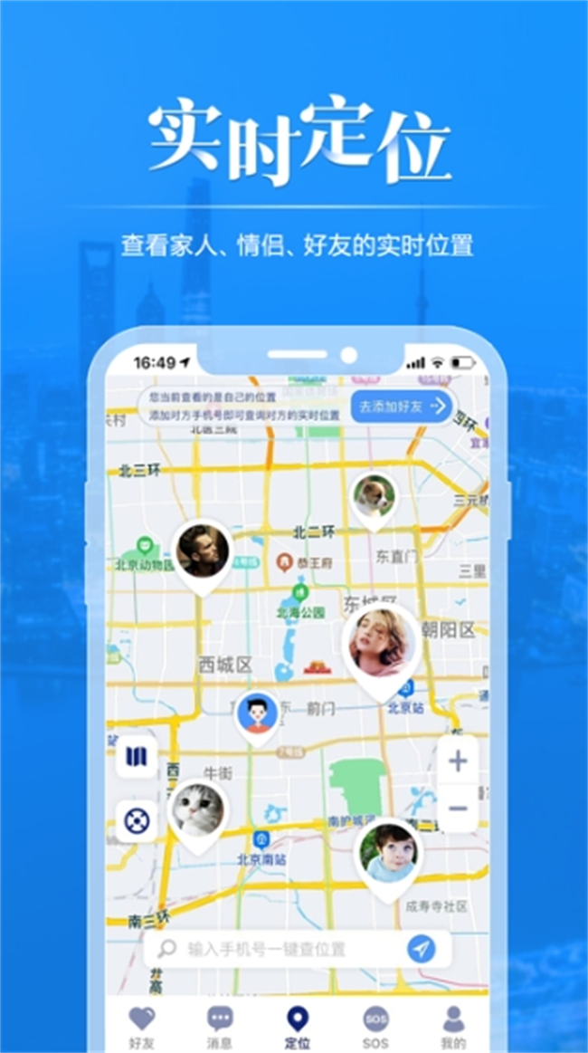 地图app支持获取对方定位信息你认为该推广吗