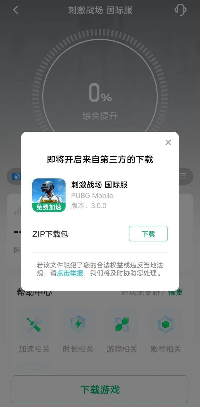 pubg mobile安卓版怎么下载 怎么下载正版pubg mobile