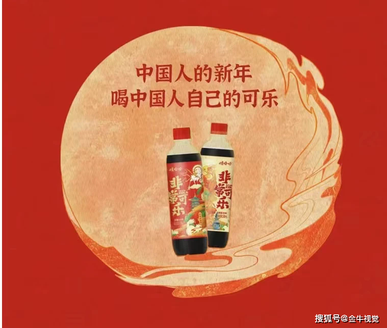 宗庆后与非常可乐:中国唯一与可口可乐百事可乐三分天下的品牌!