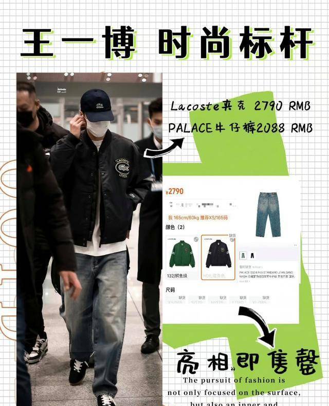 王一博抵达巴黎,待遇排面非同一般,时尚穿搭亮相即售空_机场_大军