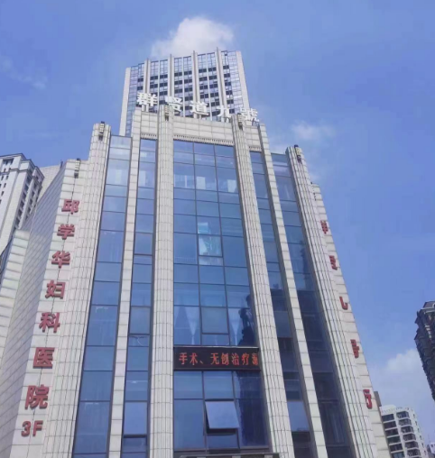 邱学华教授不开刀治疗卵巢巧克力囊肿的神奇技术!_手术_优势_劣势