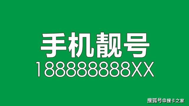 北京手机号网上选号官网_北京手机选号网_选北京网手机号码怎么选