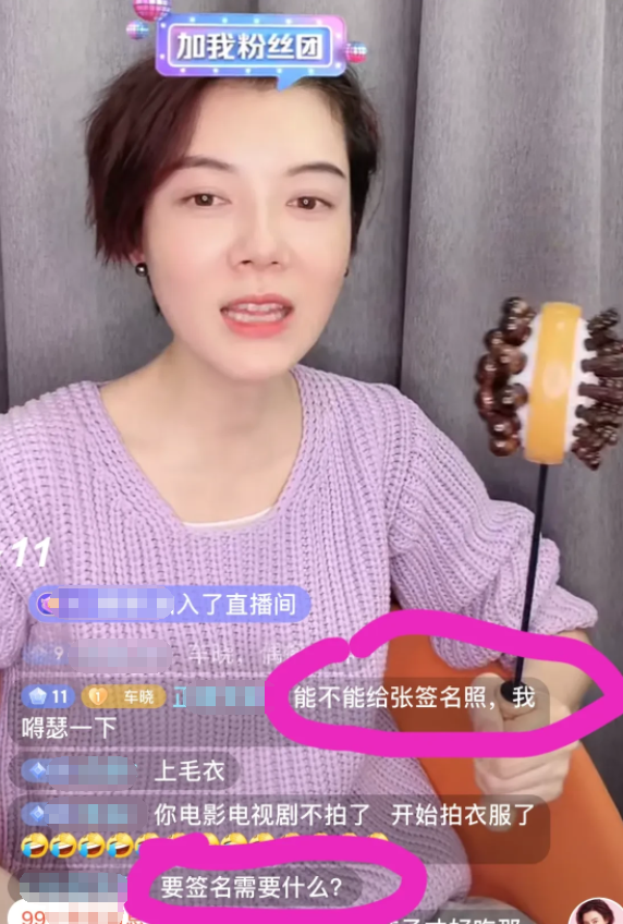 车晓出镜,刷礼排名前五就给签名照,被男网友疯抢!_礼物_照片_留言