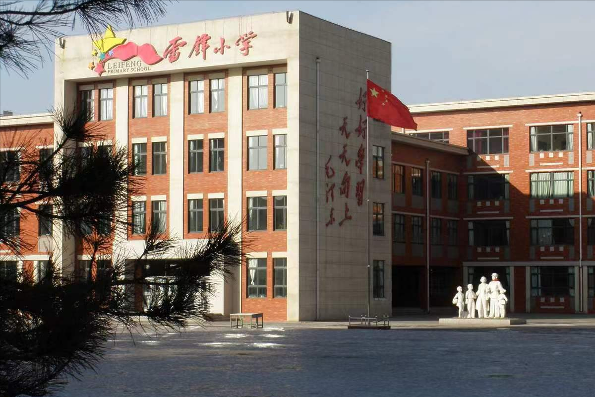 雷锋永在我心间(外三首)_内蒙古_盛世流_韩俊清