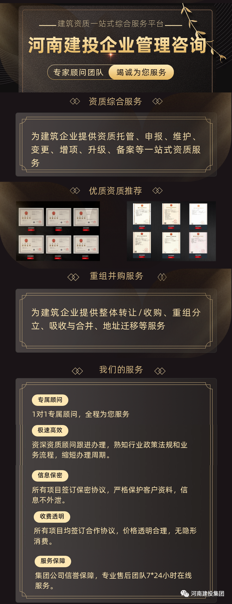 甘肃省住建厅：2024年第七批建设工程类企业资质许可的公告
