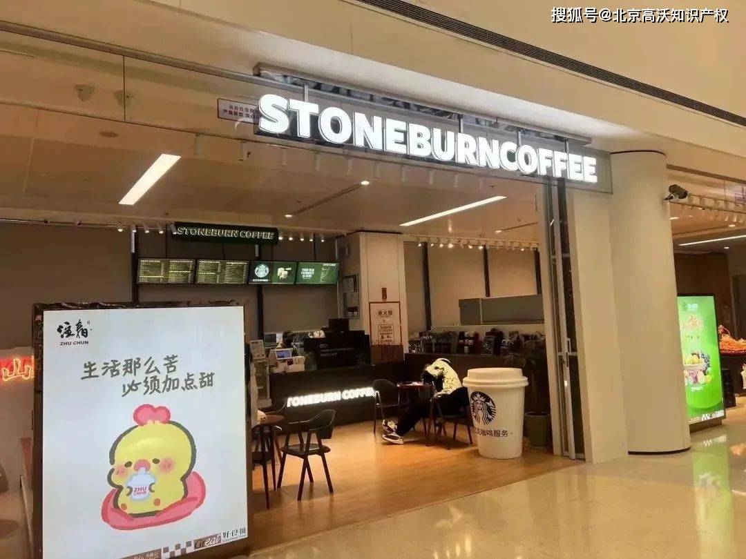 涉案4000万元假冒注册商标星巴克半年开店50余家