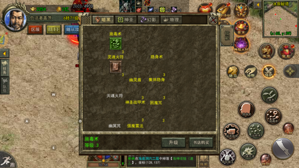 传奇3手游经典版那本回归145版本热血激战