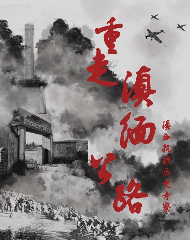 踏上滇缅公路,你能触摸到怎样的抗战史_中国_日军_腾冲