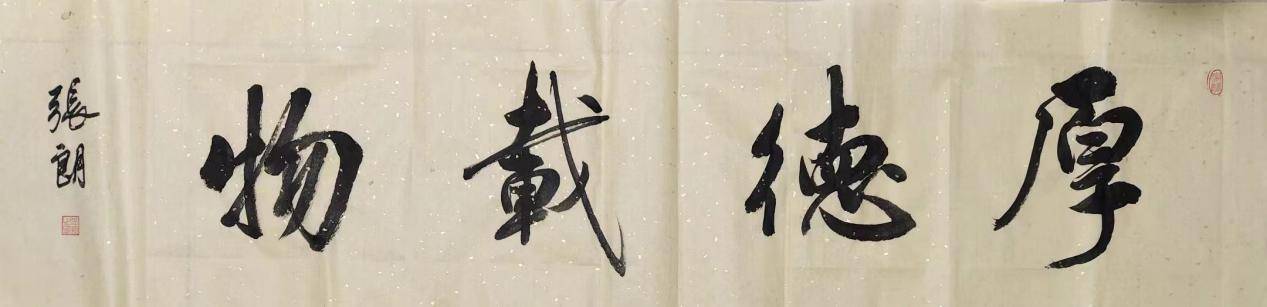 书法家张朗荣获"人民书画家"光荣称号_大赛_全国_作品