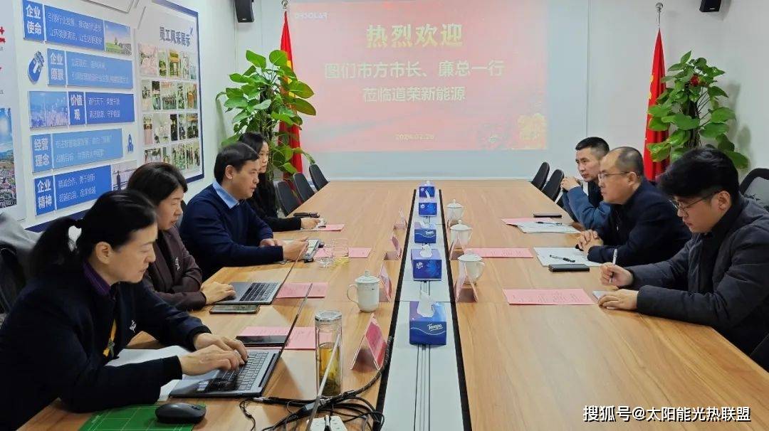 图们市常务副市长方光辉一行到访道荣新能源_发展_绿色_乡村