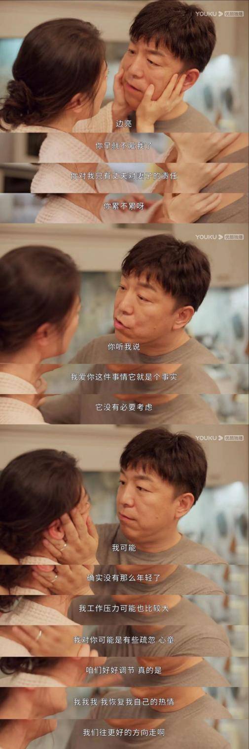 生活不就是咬着牙往前走么,黄渤演的边亮我共情了_观众_女子_方式