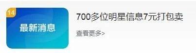 王一博被人无故预订机票并围绕该行程被编造出不实传闻