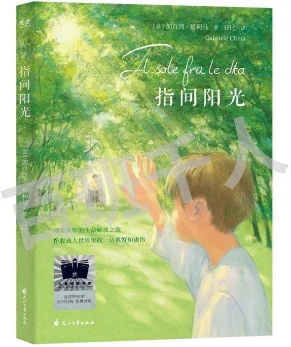 用恰当的语言表达自己的看法和感受"等,《尼姆的老鼠》《指尖阳光》