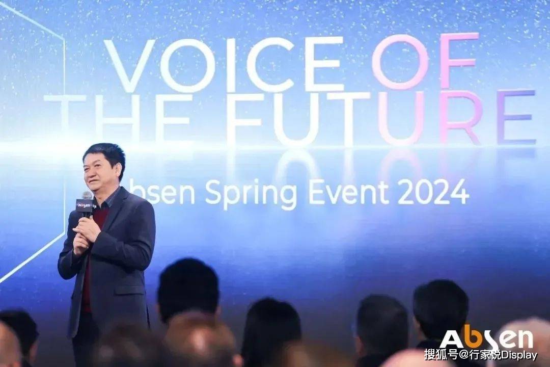 艾比森董事长丁彦辉与来自全球30个国家的近百位合作伙伴及业界专家