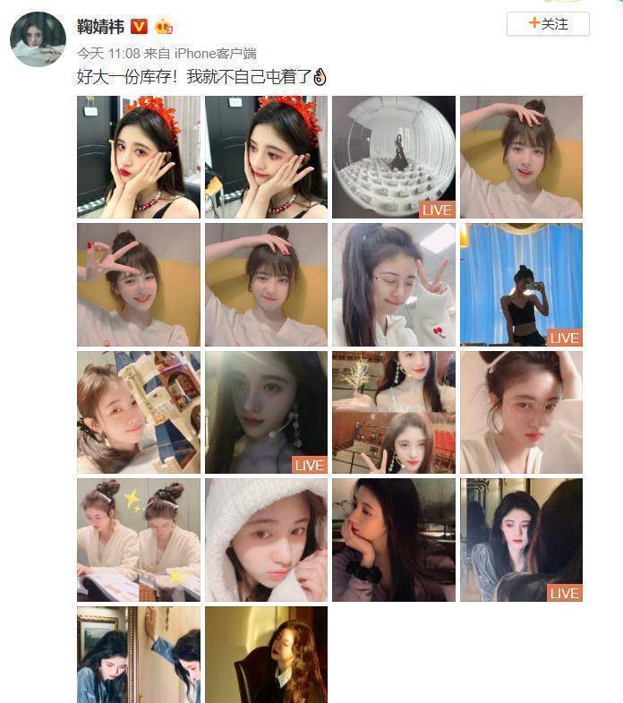 鞠婧祎狂晒18张库存照,从素颜到浓妆,清纯时尚随意切换,果然是直男