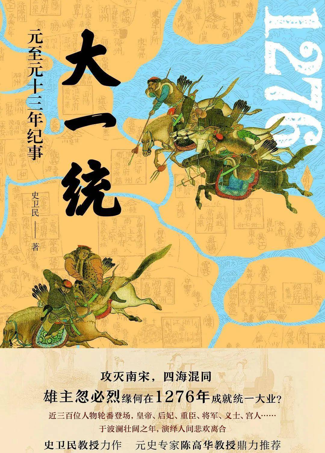 南宋王朝的最后一个月_伯颜_元军_宜中