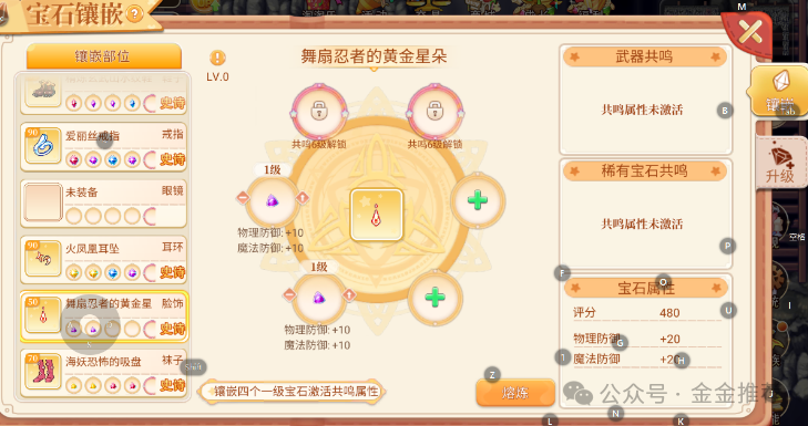 精灵物语彩虹回忆:《彩虹岛》手游,拼图和宝石系统,玩法大揭秘!