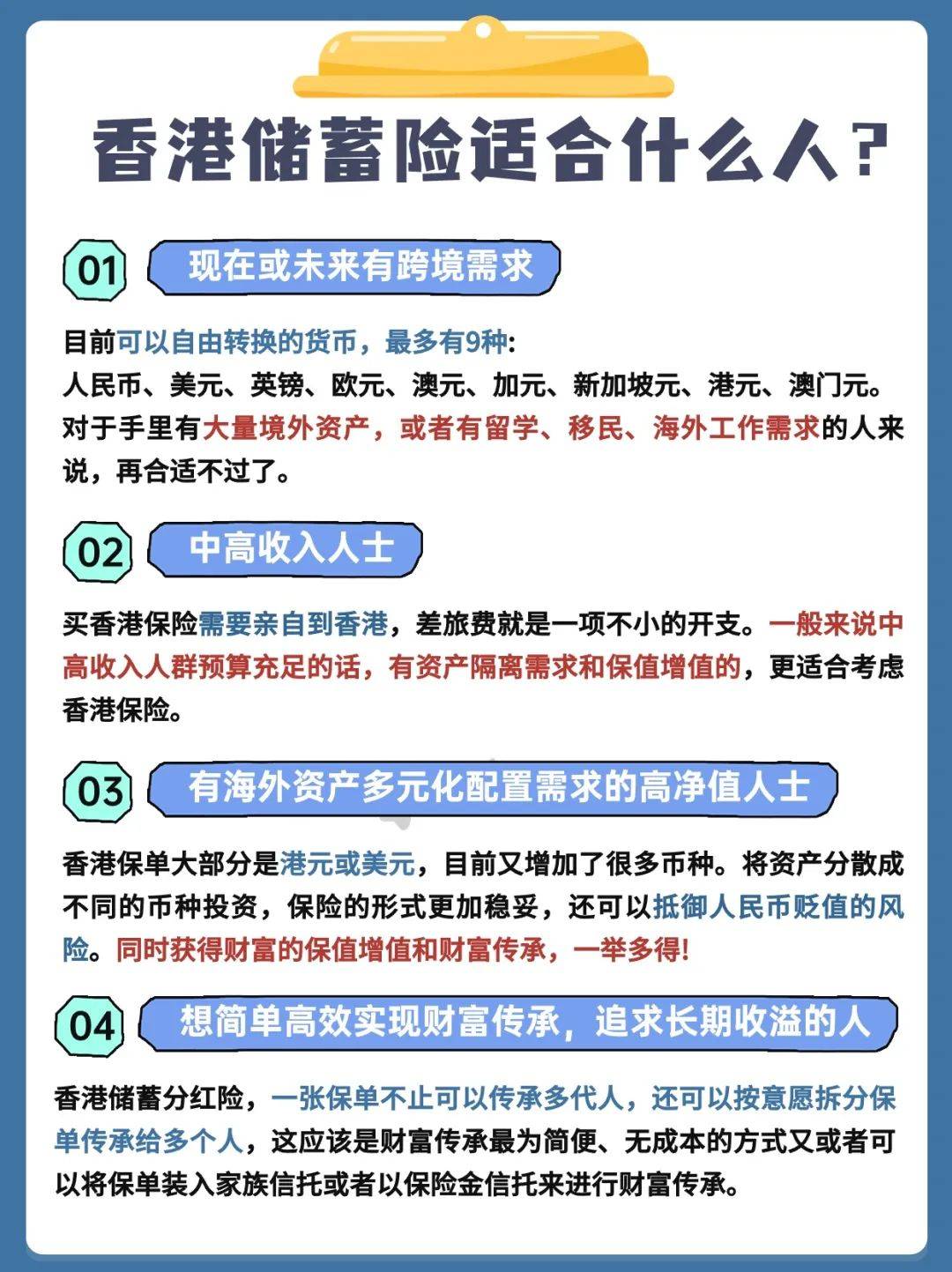 干货解答！香港保险vs内地保险区别，适合这几类人群_搜狐网