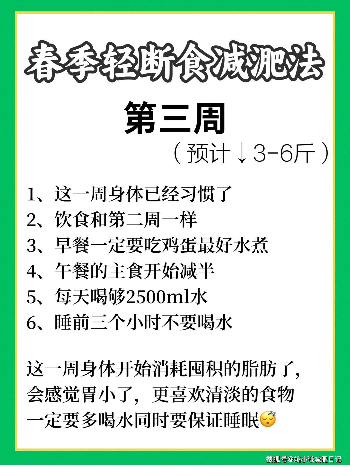 原创8种最快的懒人减肥方法让你轻松的瘦下来