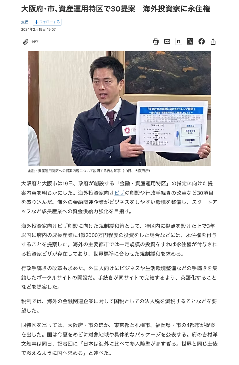 日本也要开启投资移民？！600万人民币拿永住？_搜狐网