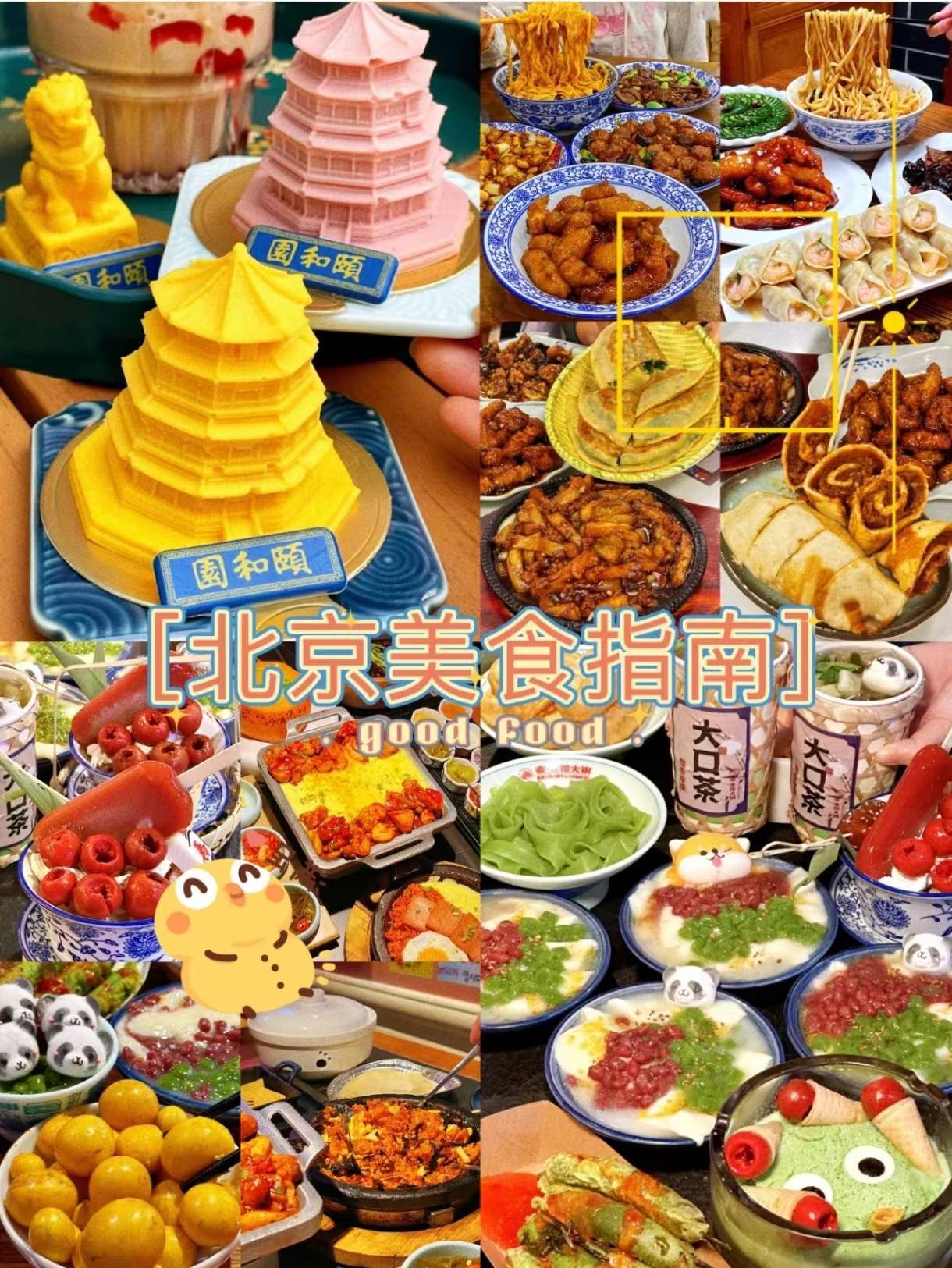 北京本地饮食习惯以口味偏咸,以炒炖较多,北京人爱吃葱,姜,蒜,主食以